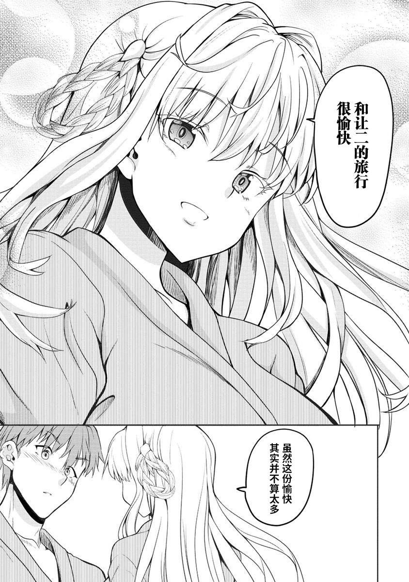 第1话 初见大洗