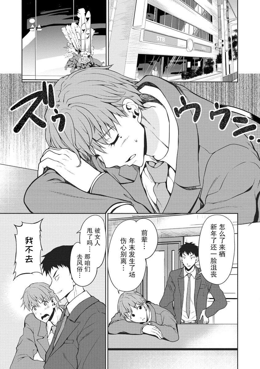 第1话 初见大洗