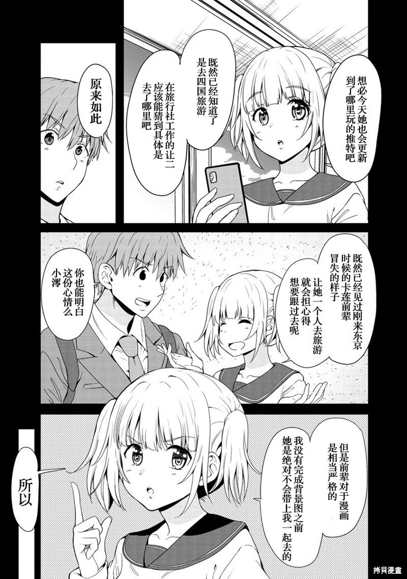 第10话