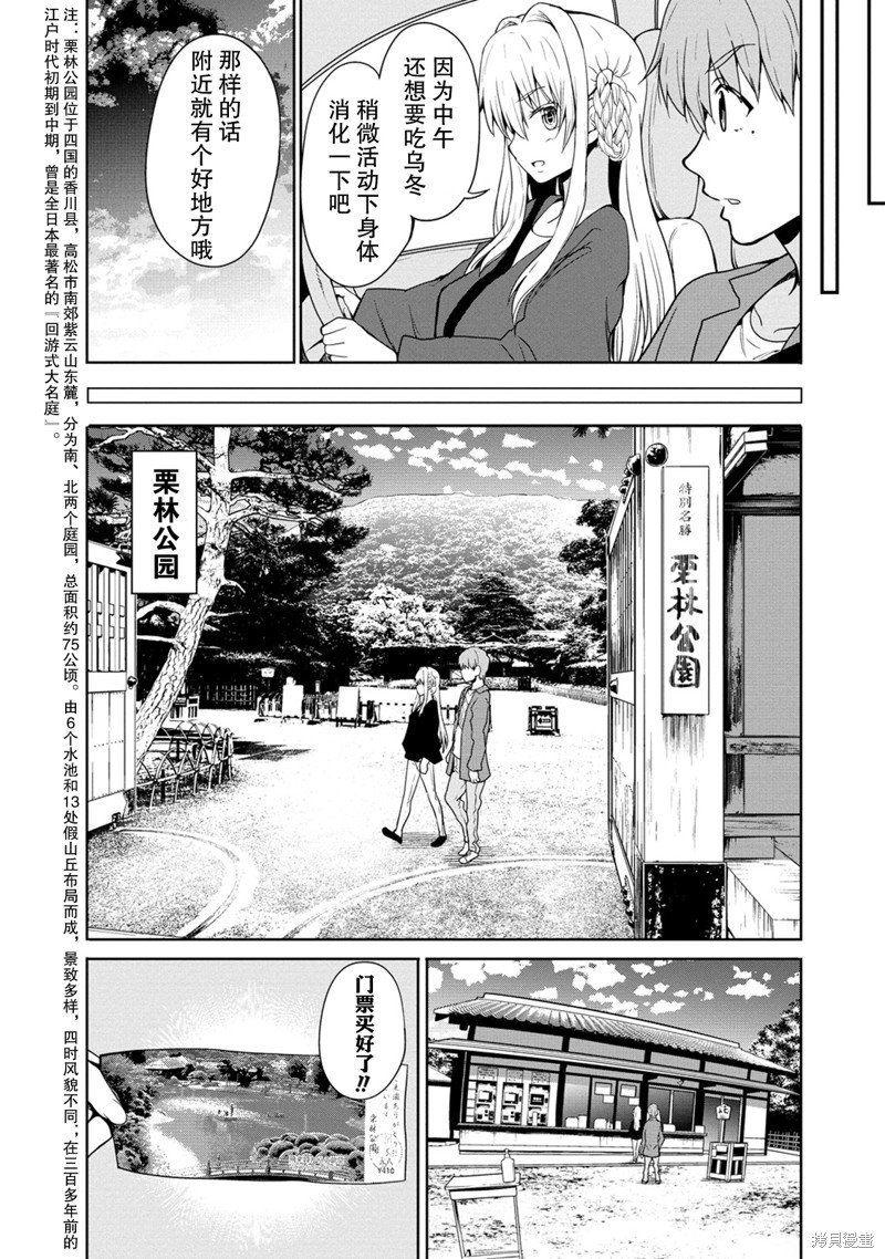 第11话