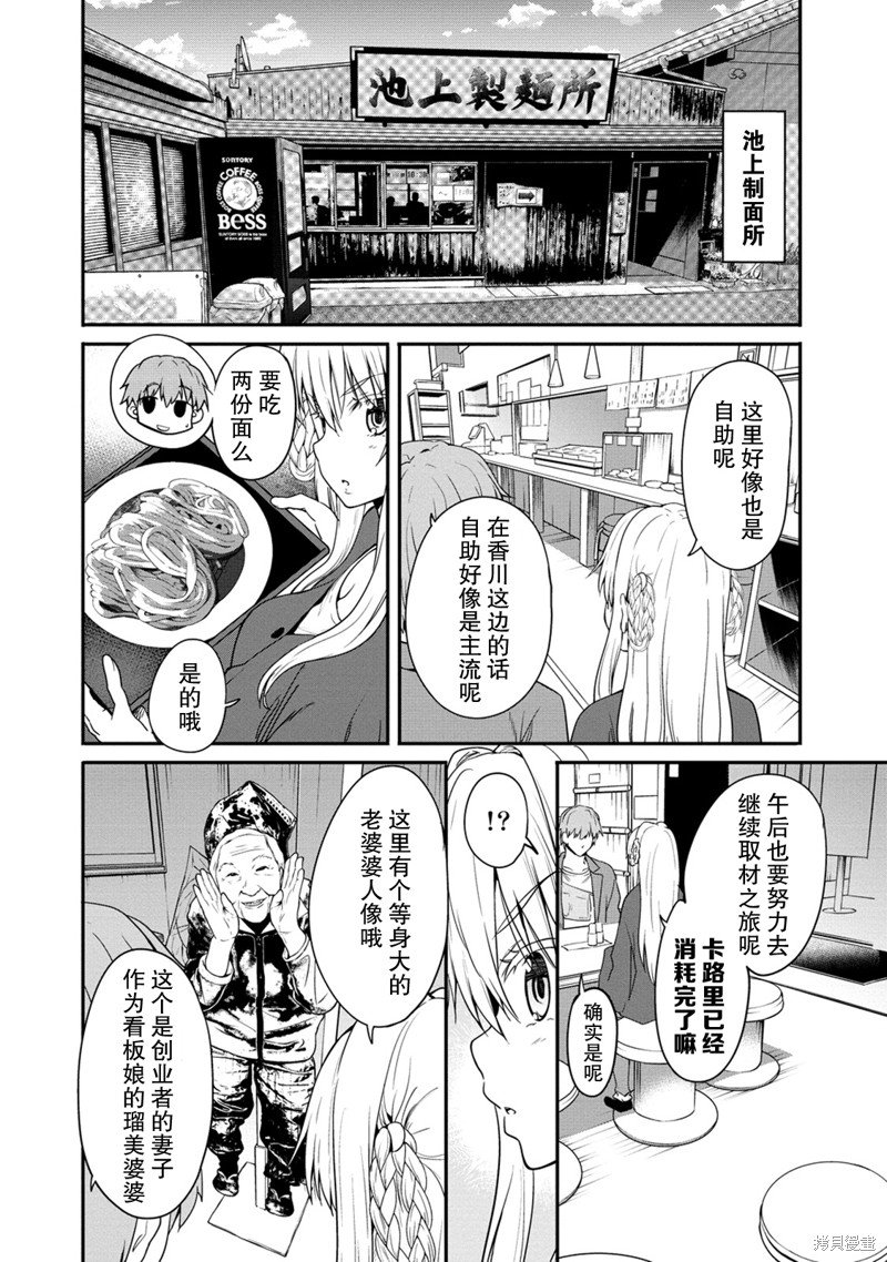 第11话