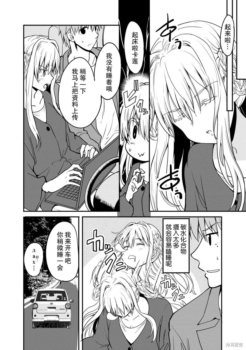 第11话