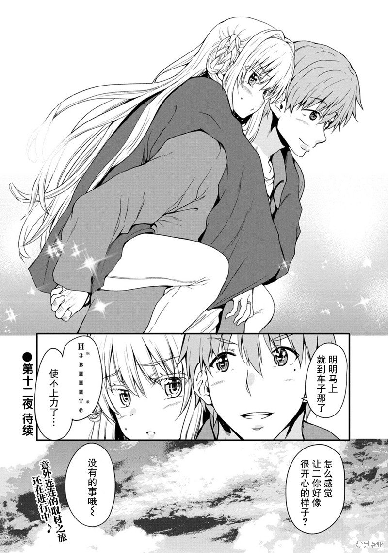第11话