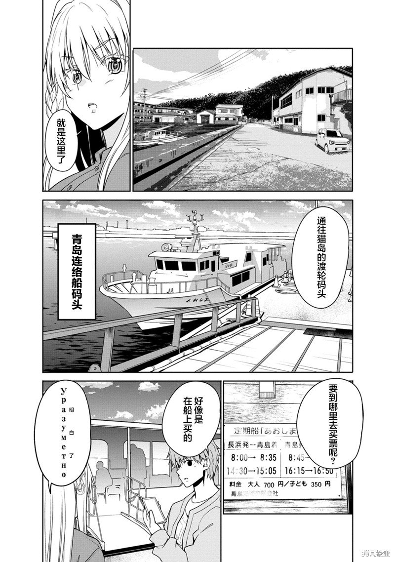 第12话