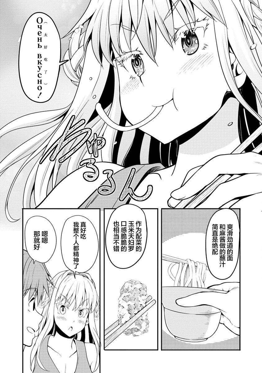 第2话 初见榛名山