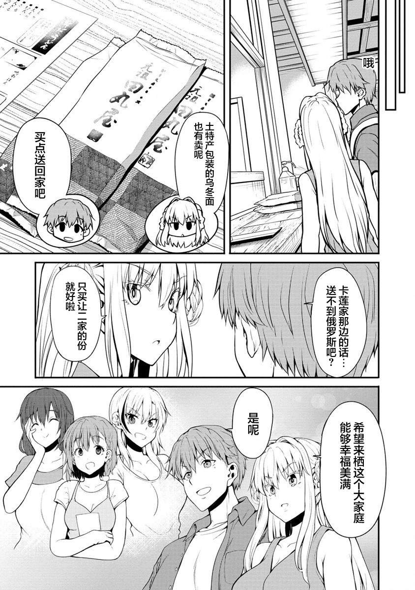 第2话 初见榛名山