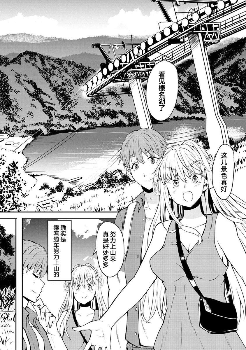 第2话 初见榛名山