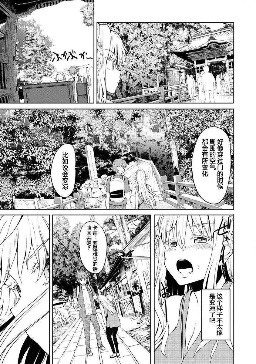 第2话 初见榛名山