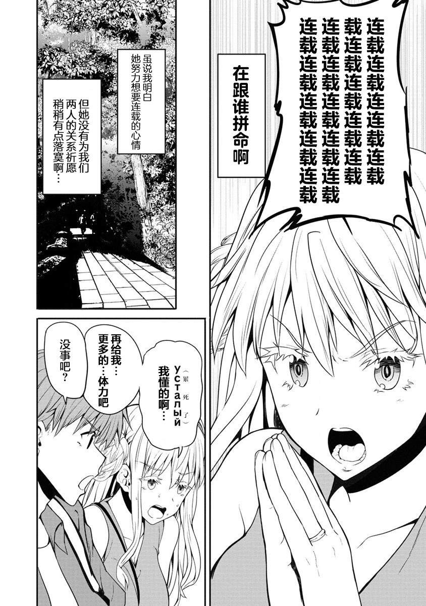 第2话 初见榛名山