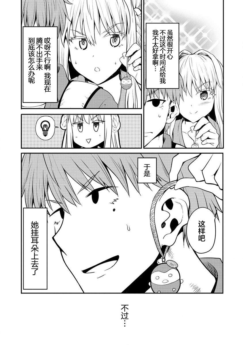 第2话 初见榛名山