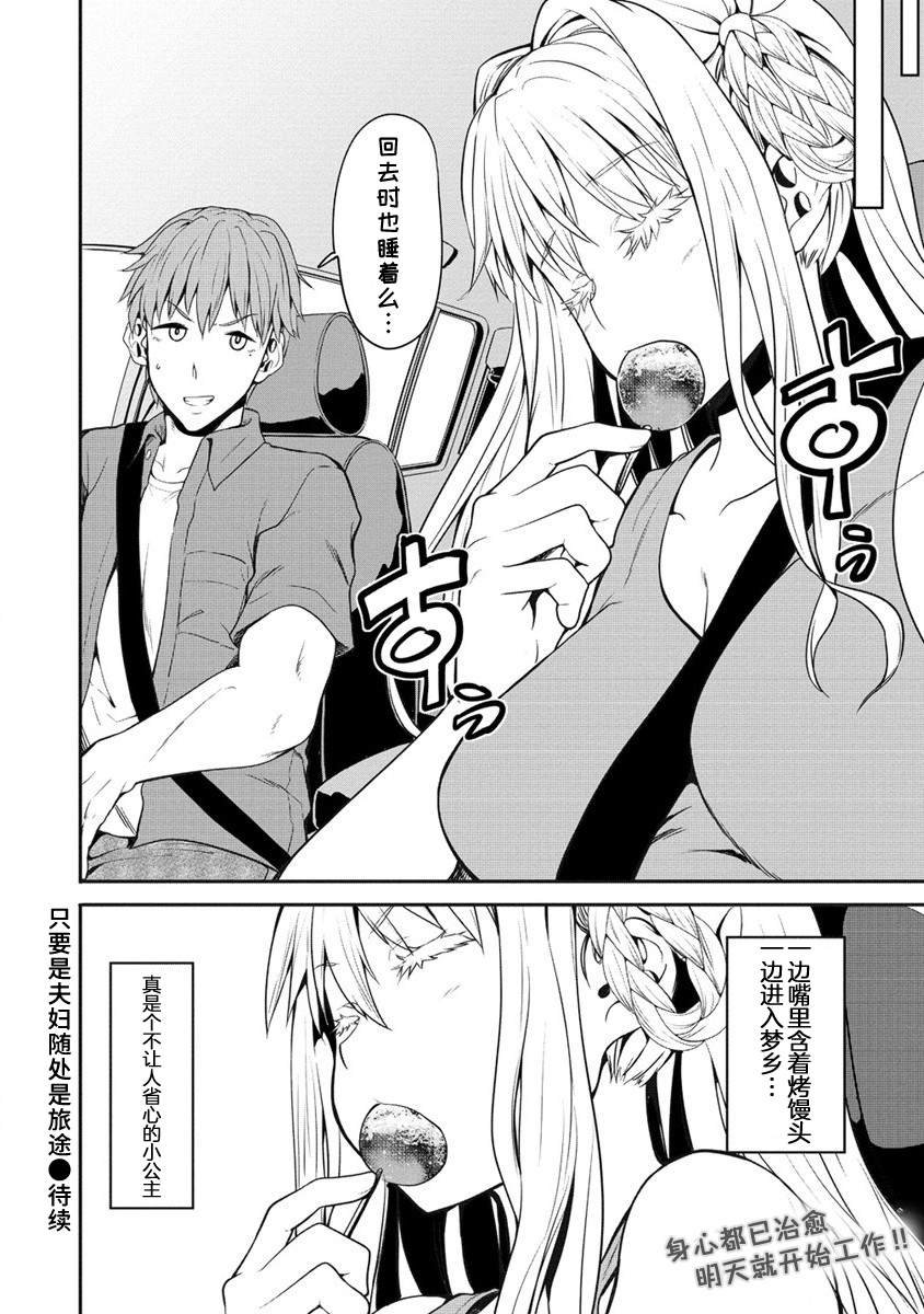 第2话 初见榛名山