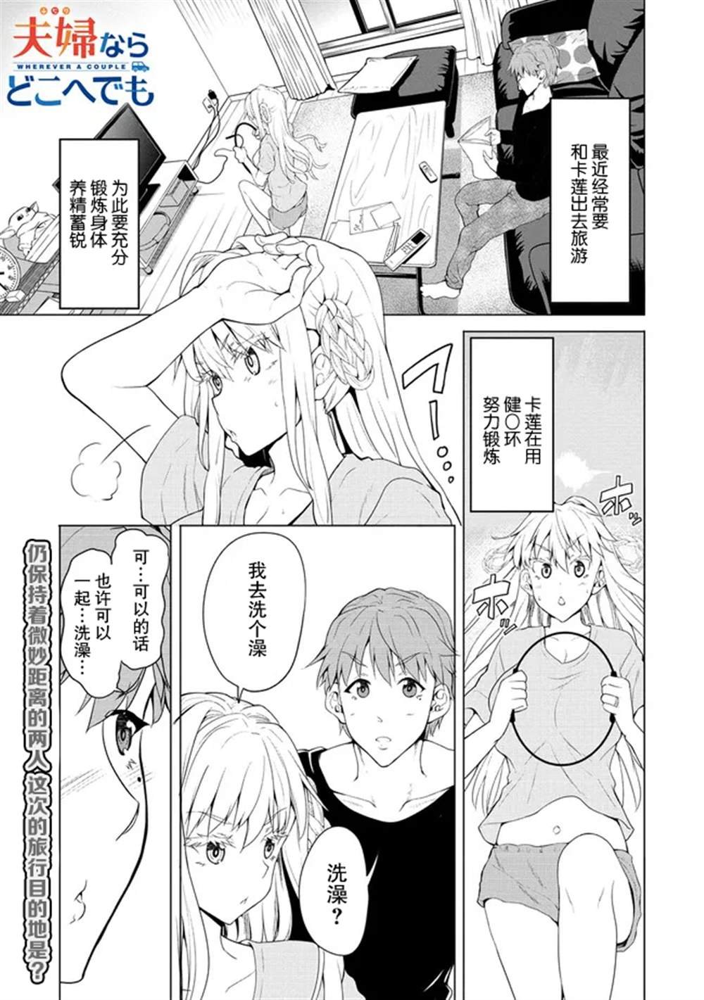 第3话
