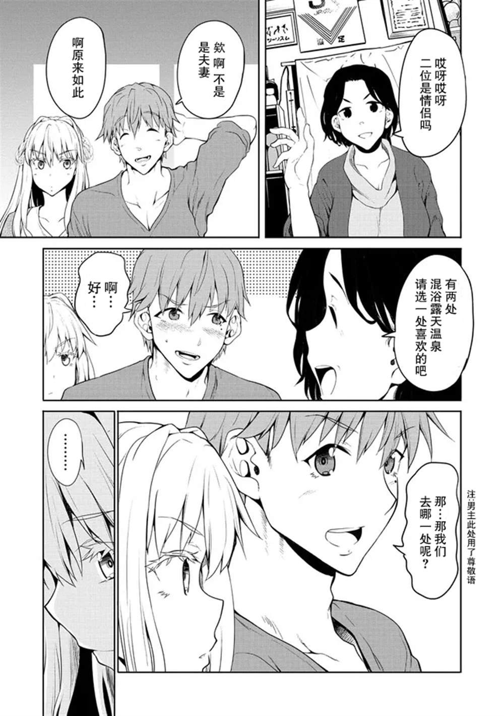 第3话