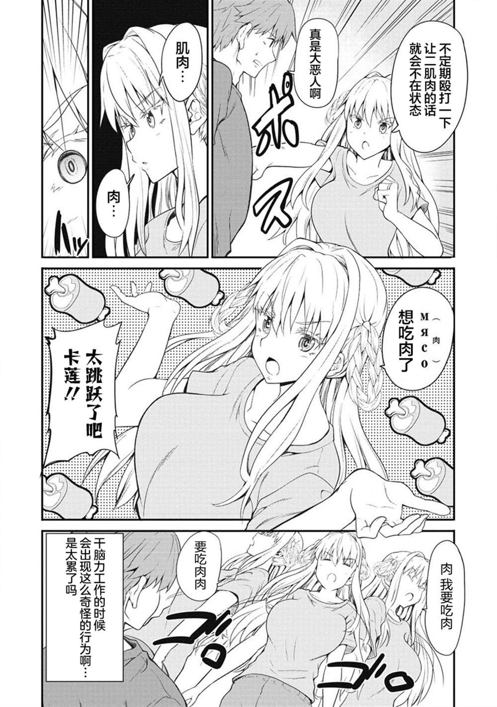 第4话
