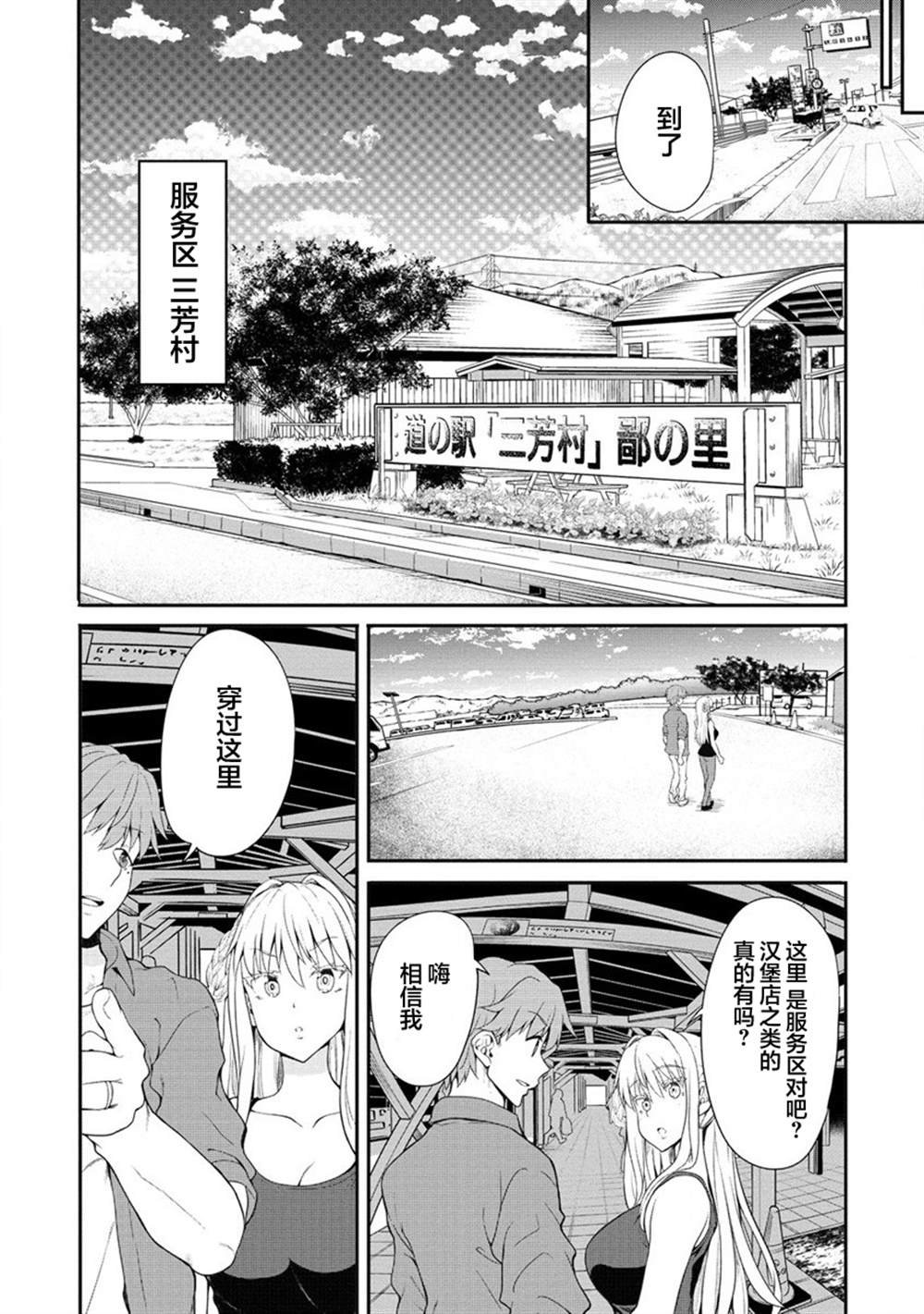 第4话