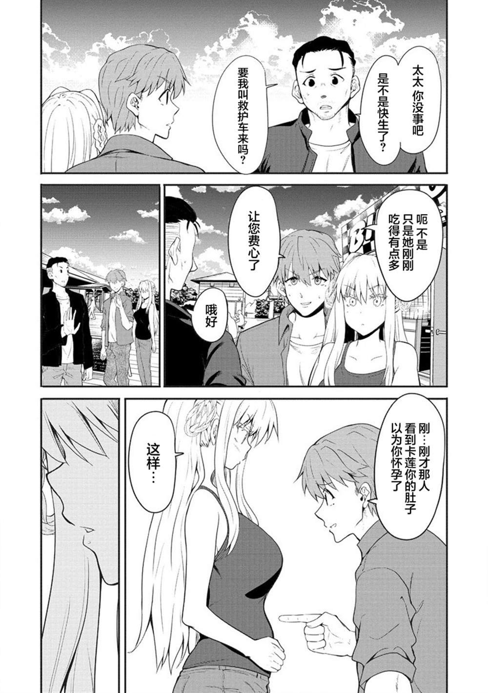 第4话