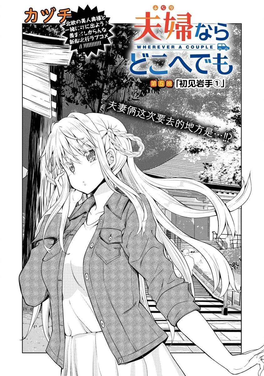 第5话