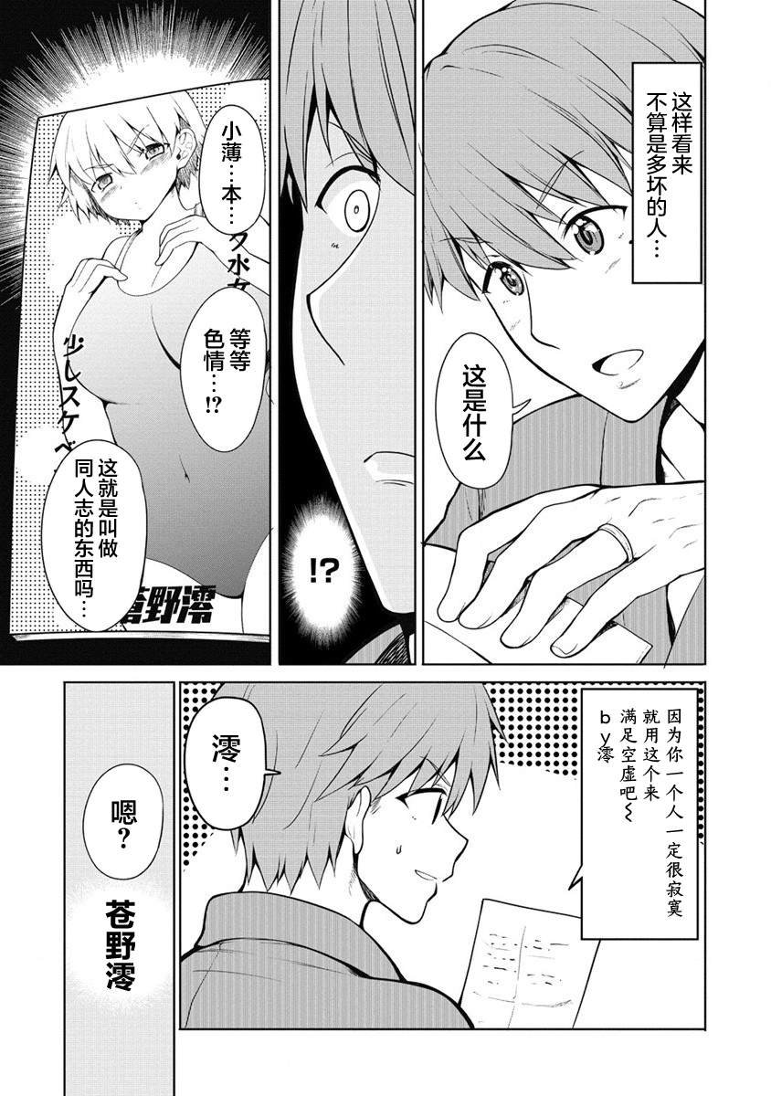 第5话