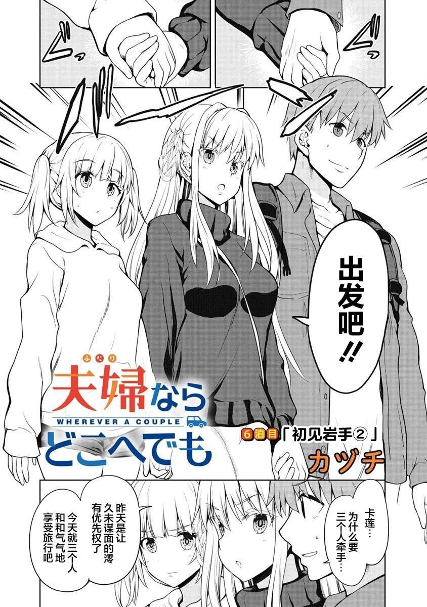 第6话
