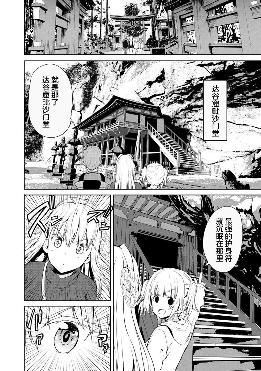 第6话