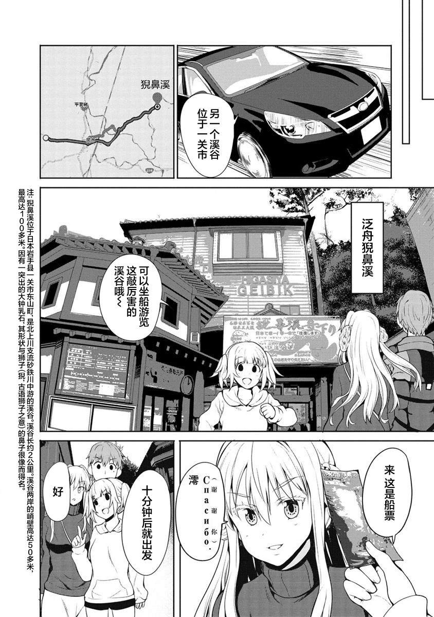 第6话
