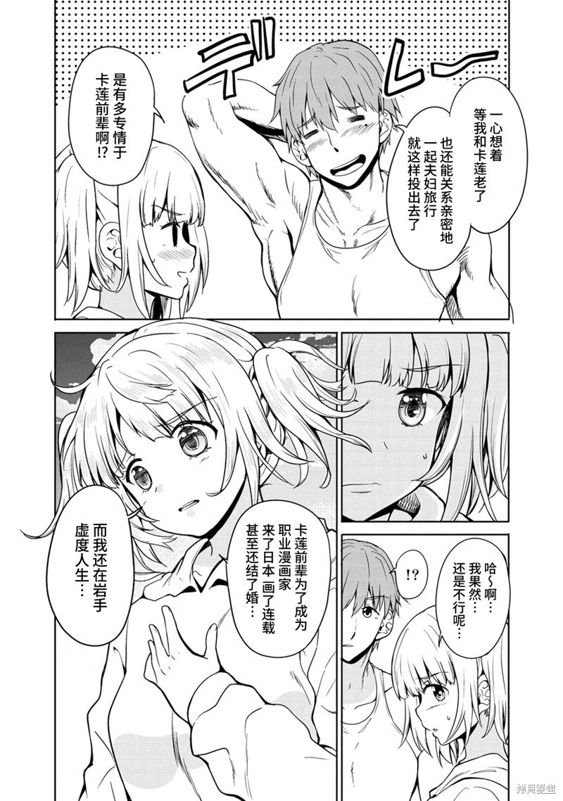 第7话