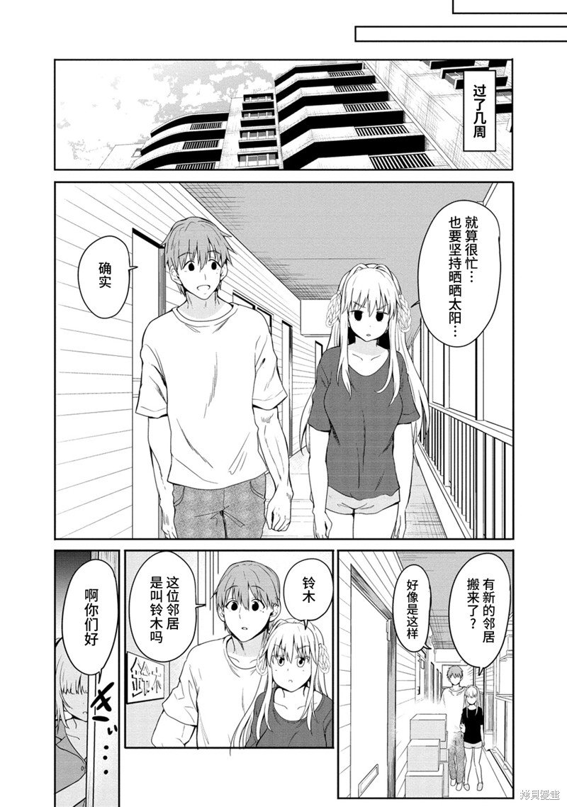 第7话