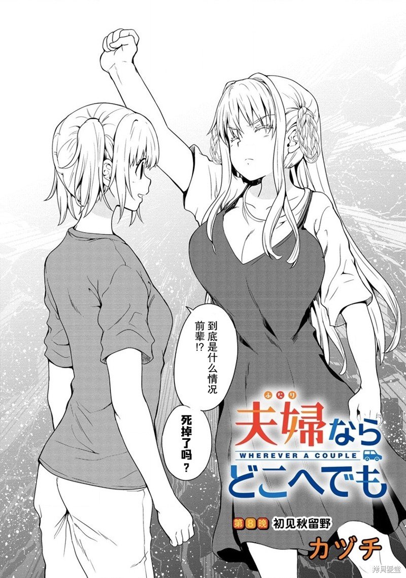 第8话