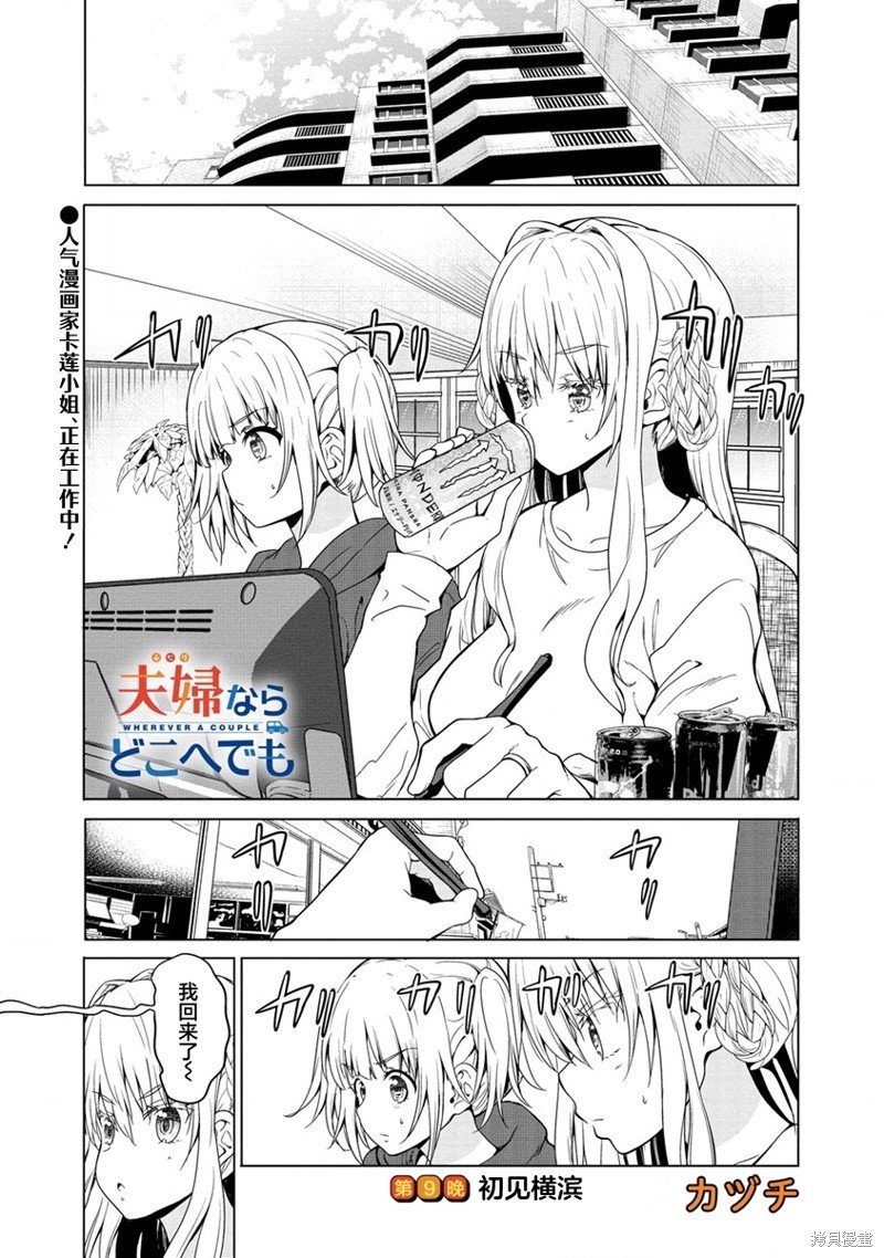 第9话