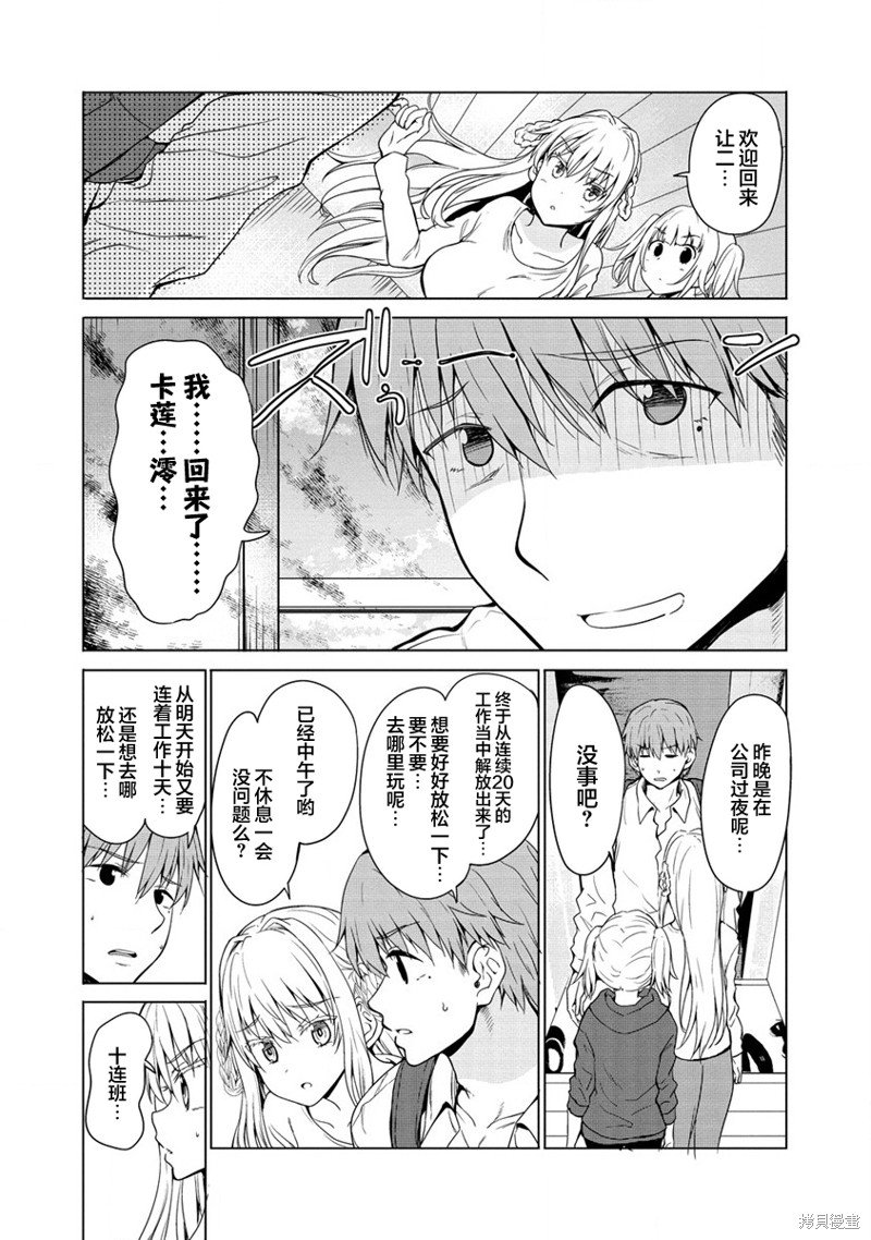 第9话