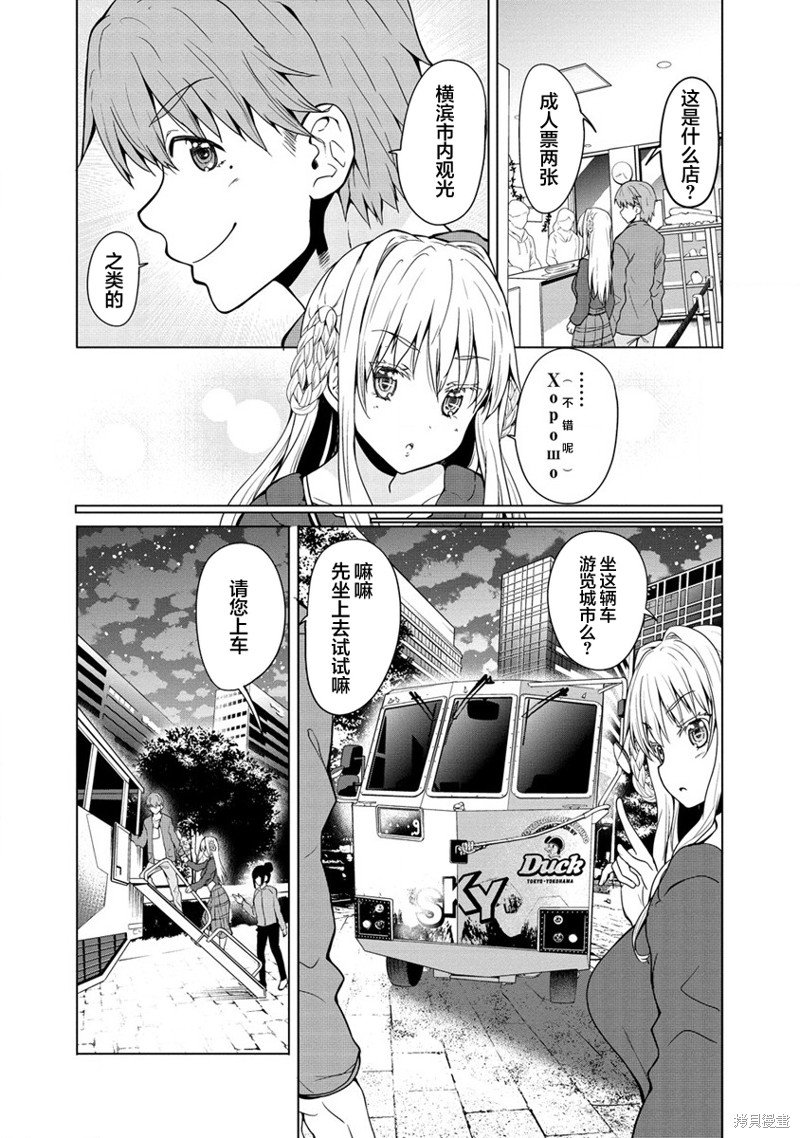 第9话