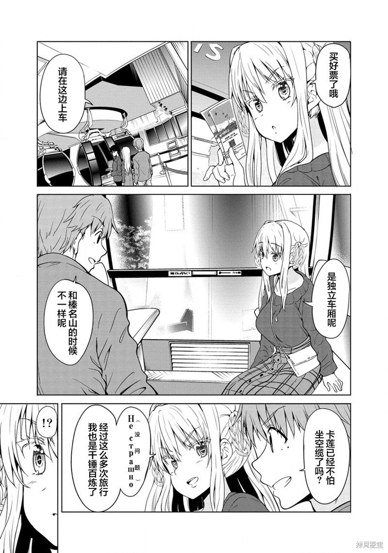 第9话