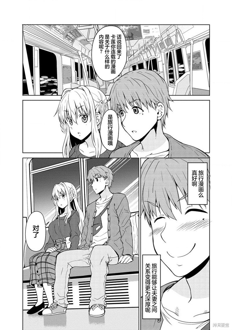 第9话