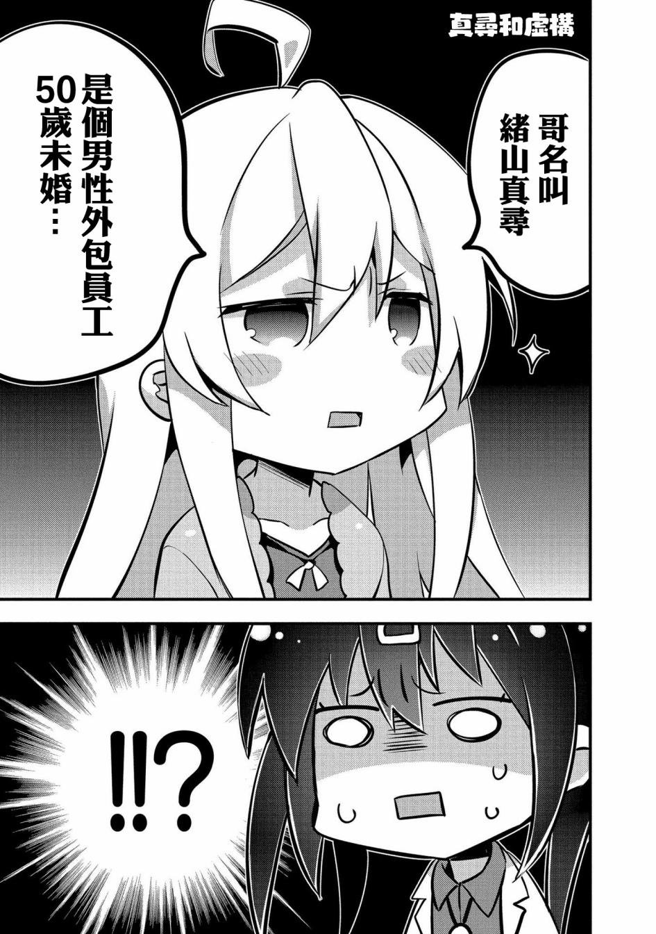 真寻和虚构