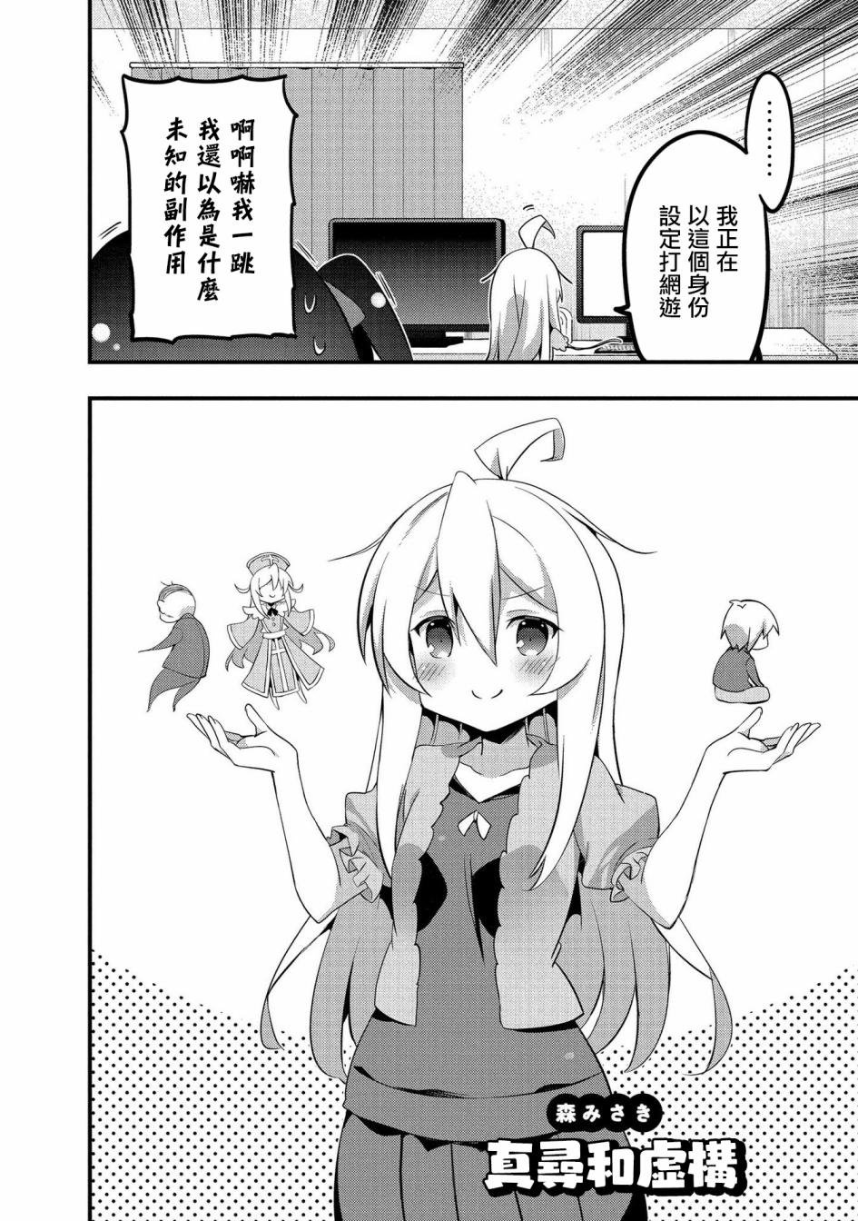 真寻和虚构