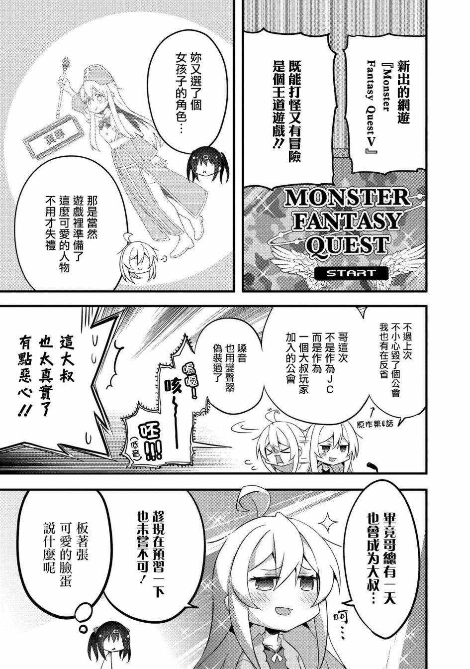 真寻和虚构