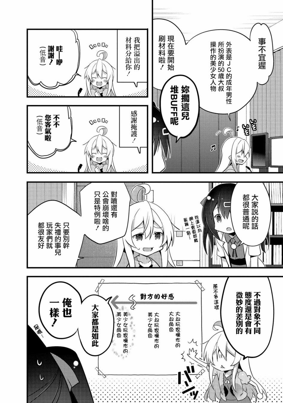 真寻和虚构
