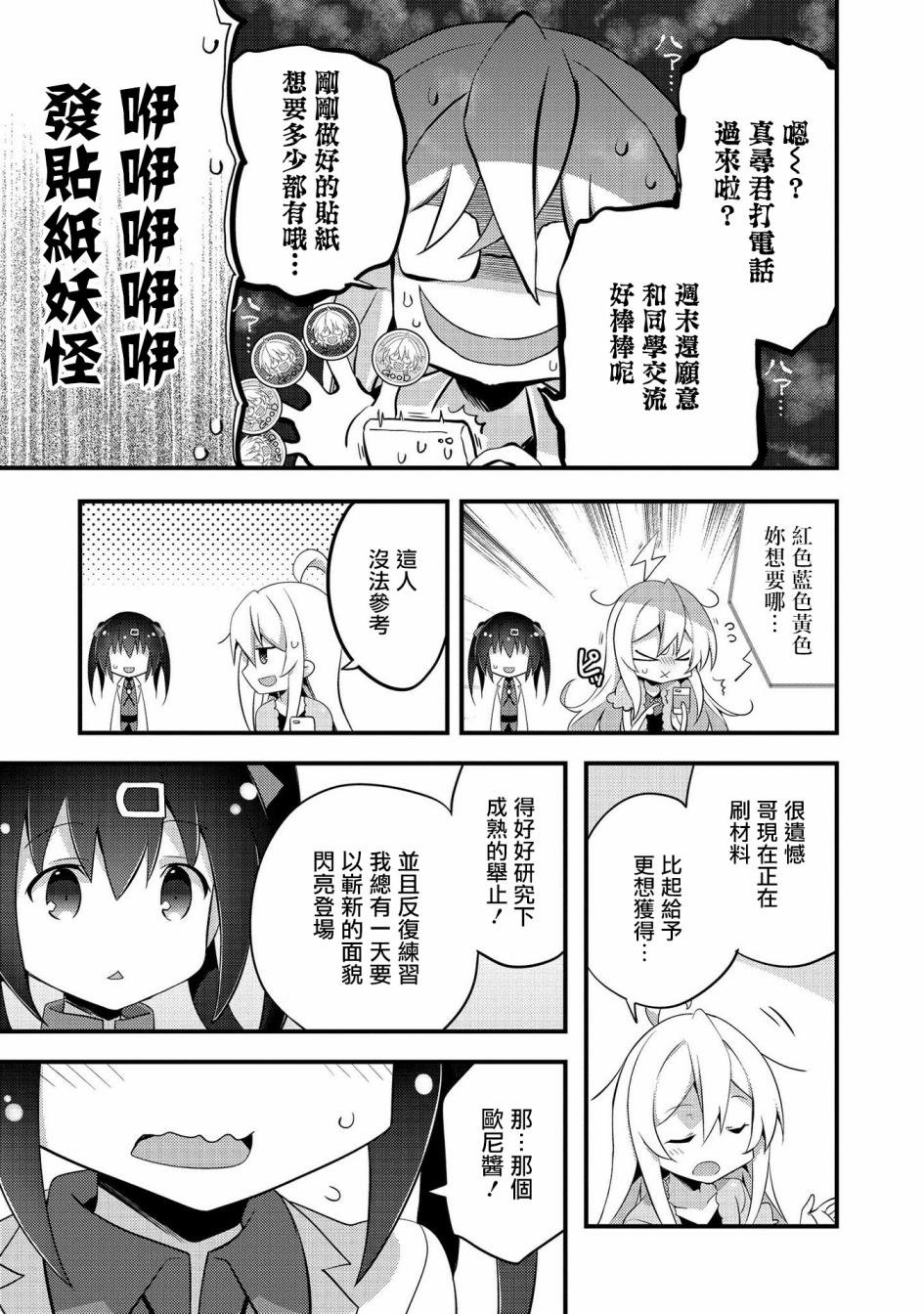 真寻和虚构