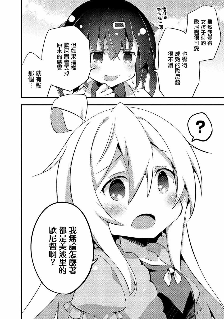真寻和虚构