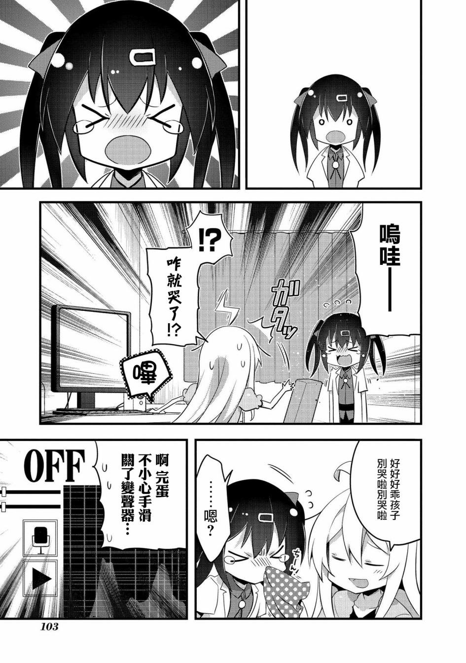 真寻和虚构