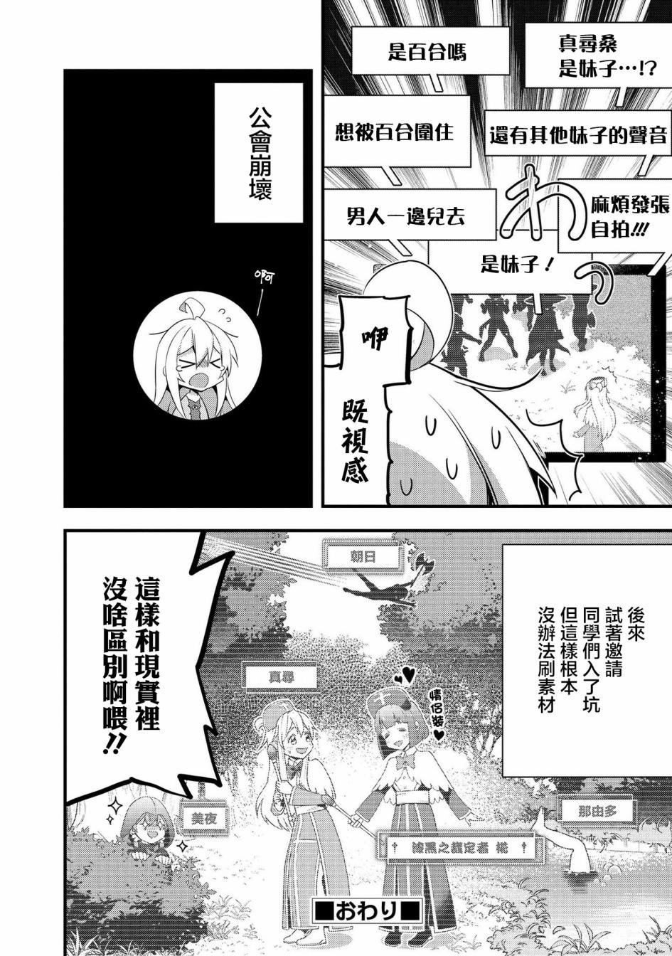 真寻和虚构