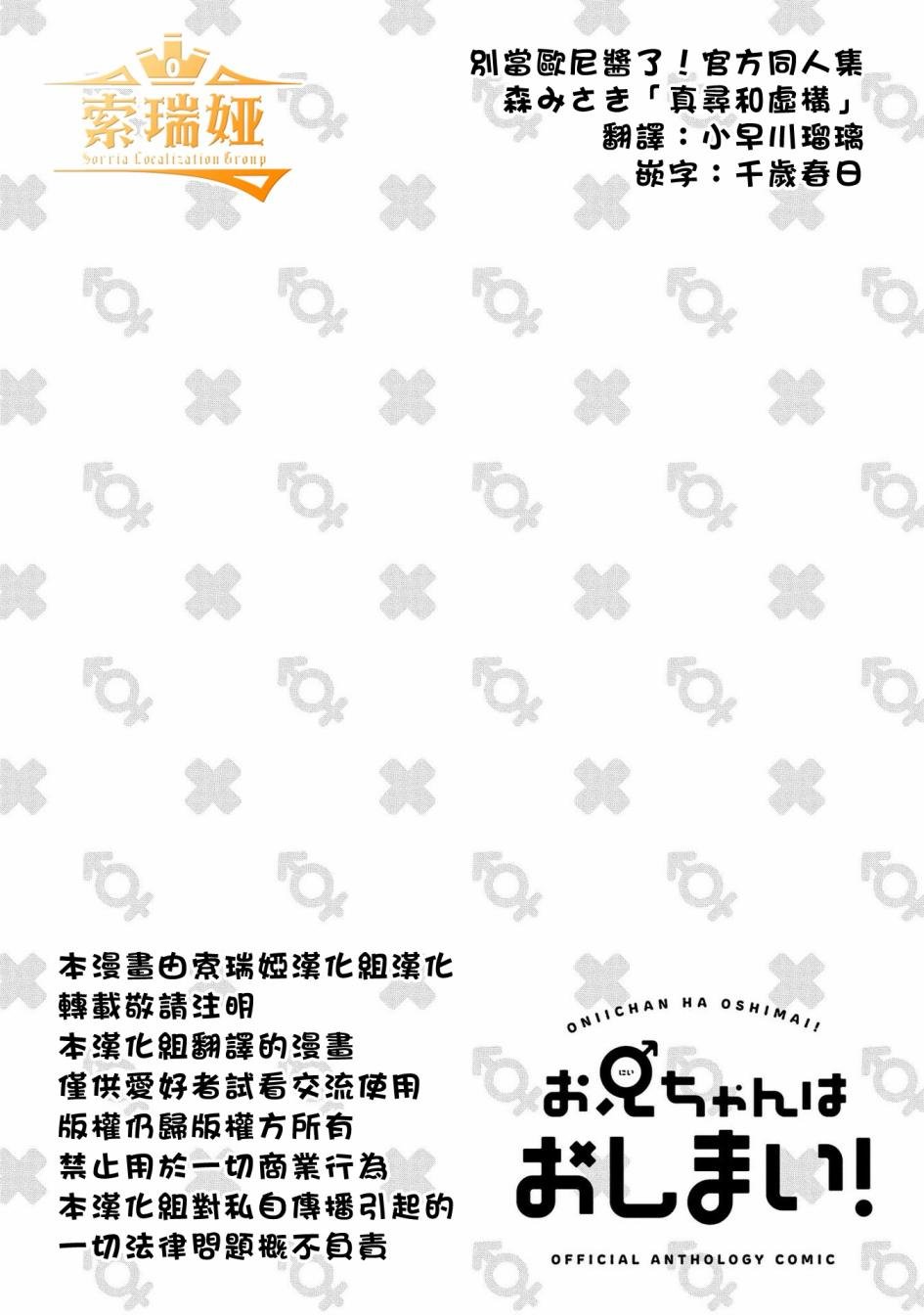 真寻和虚构