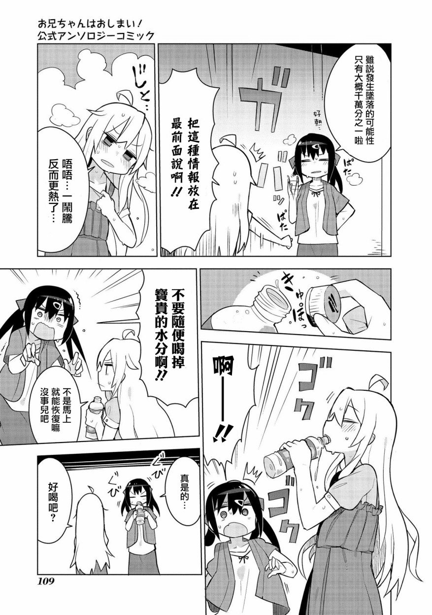 真寻和恐怖的密室