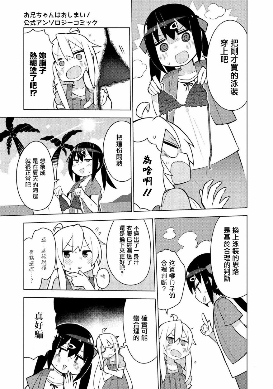 真寻和恐怖的密室