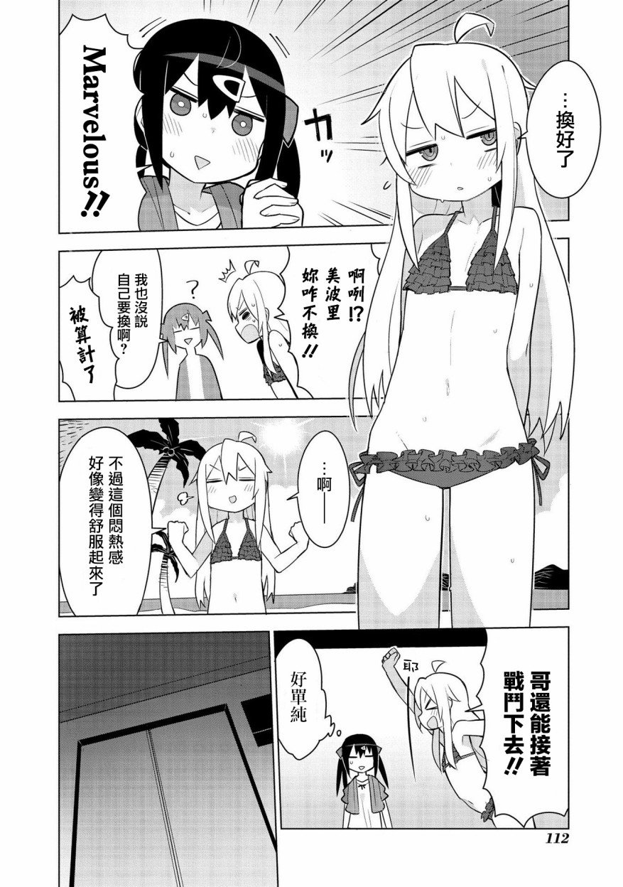 真寻和恐怖的密室