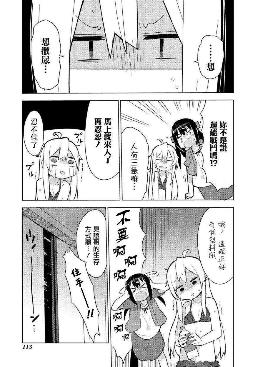 真寻和恐怖的密室