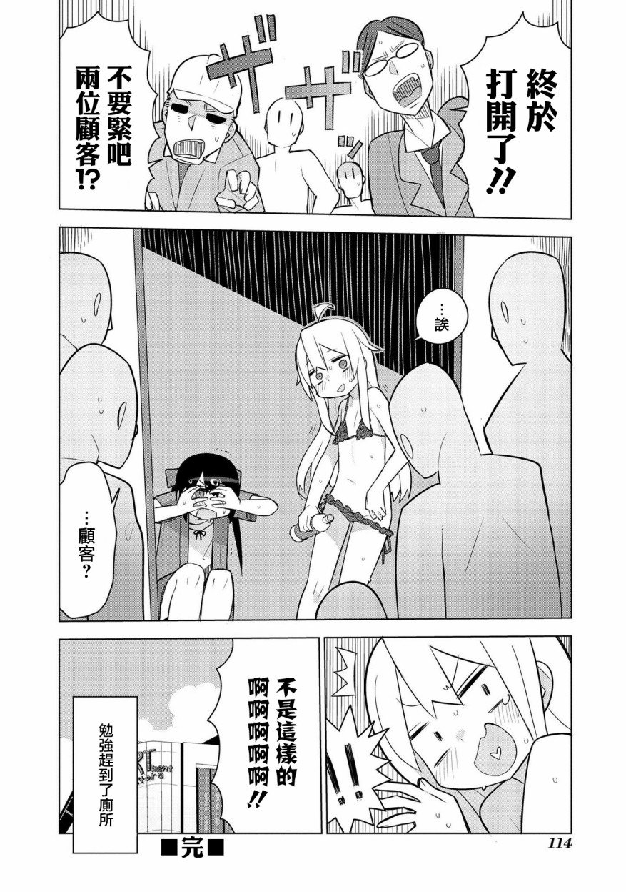 真寻和恐怖的密室