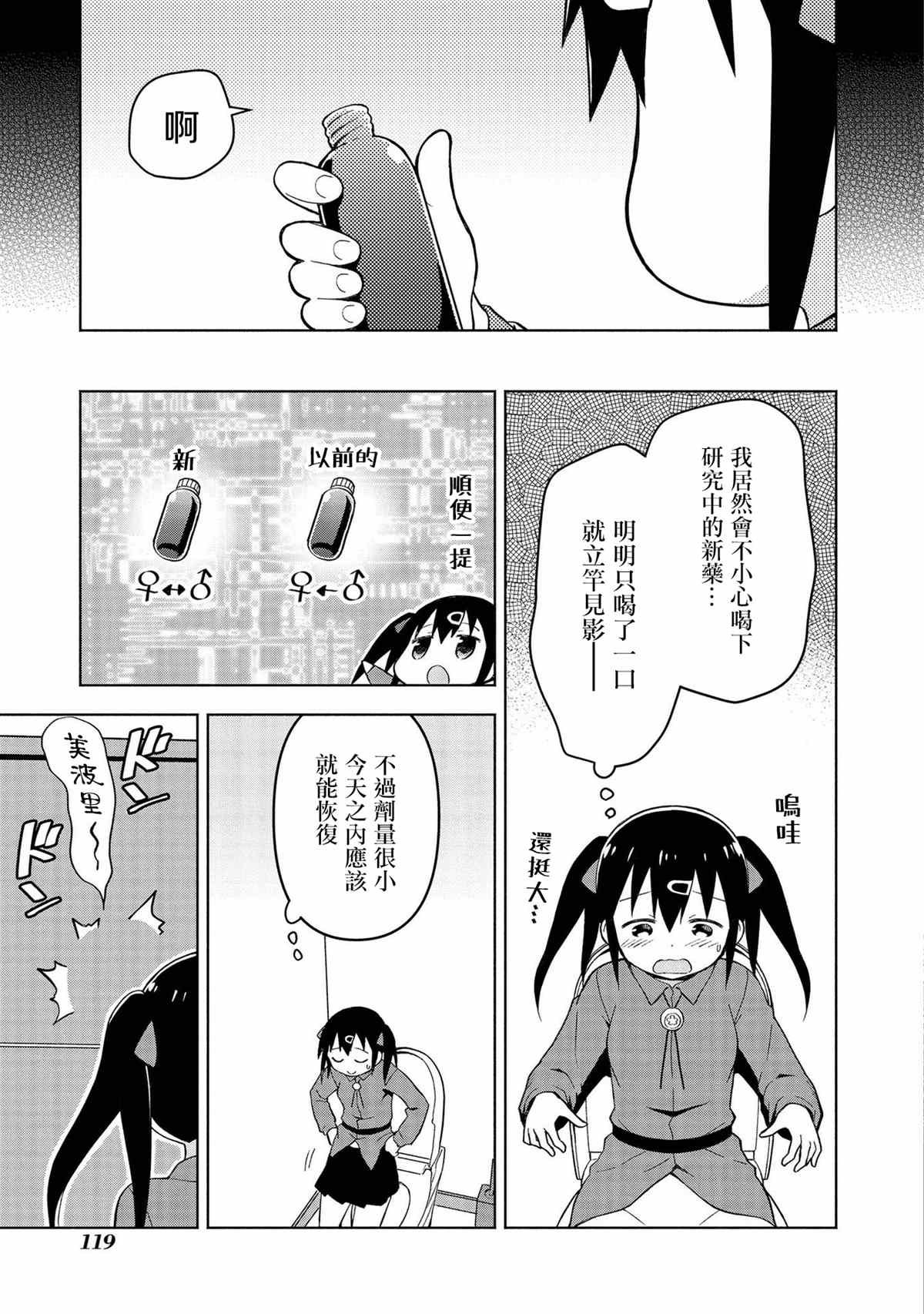美波里和小老弟
