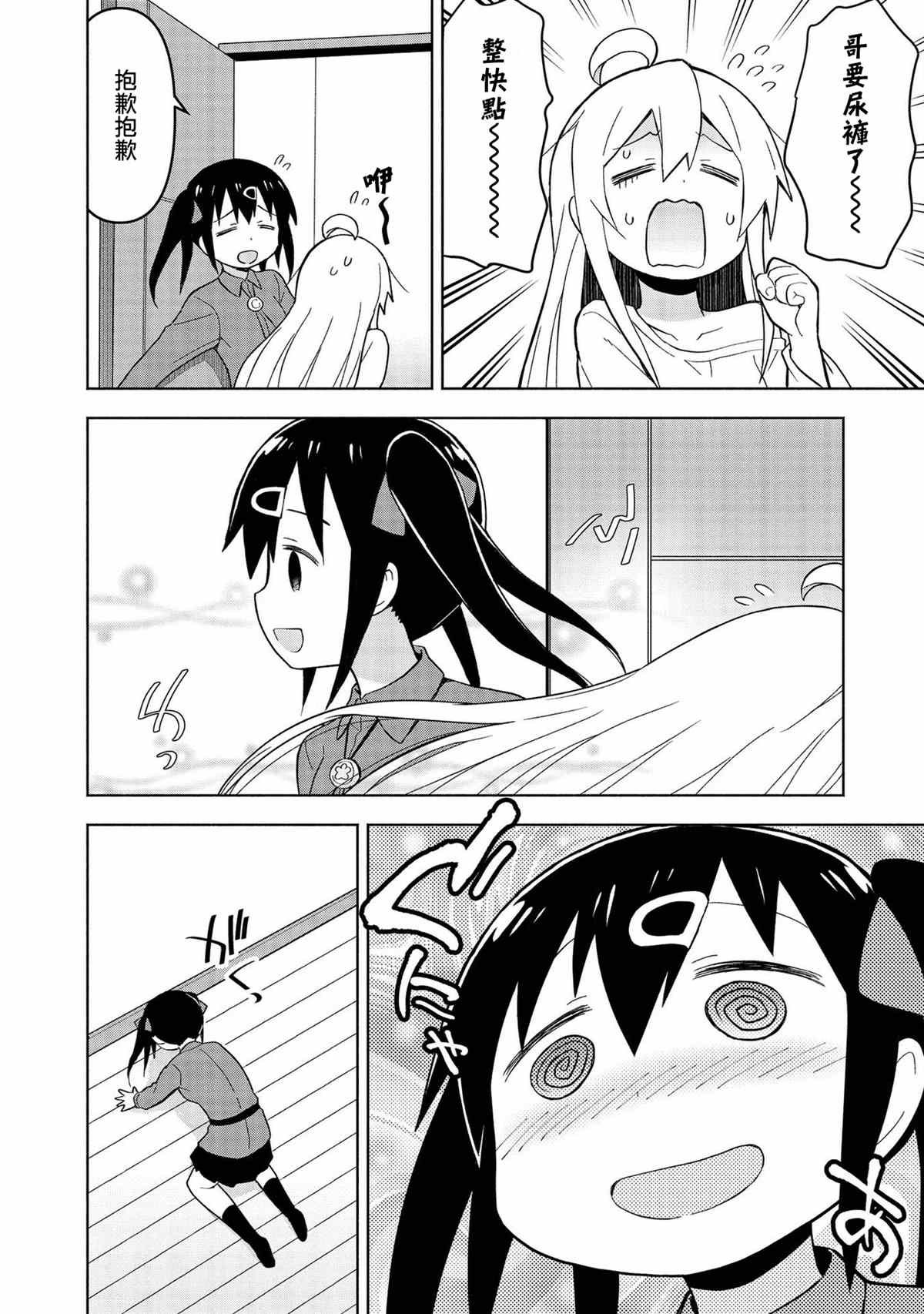 美波里和小老弟