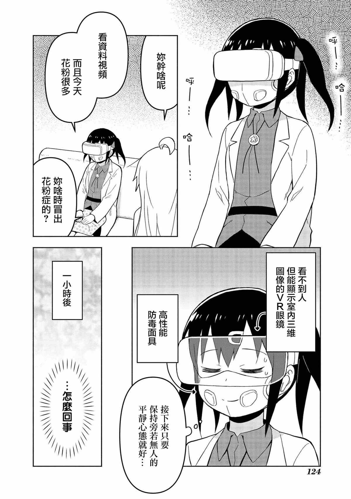 美波里和小老弟